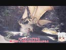 【MHW】ガンサー放浪記W part1【ゆっくり実況】