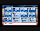 【パワプロ２０１６】下剋上を目指せ！！愛知DFA’ｓの再挑戦 PART12