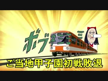 ボブネ先進国ミッミッミ　#5&amp;6