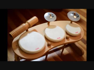 13000円の知育楽器で「シュガーソングとビターステップ」を叩いてみた
