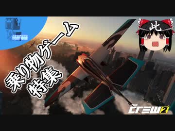 乗り物ゲーム特集【Steamひみつ探偵団13】