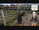 【機械翻訳】Kingdom Come: Deliveranceチュートリアル動画1【VOICEROID2】