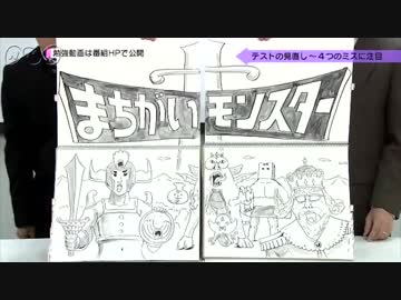 AC部の高速紙芝居「テスト見直しのしおり」