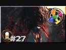 【日刊】モンスターハンターワールドで一狩り行こうぜ！ #27