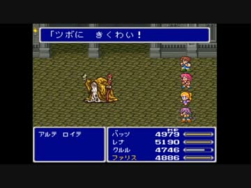 【90分】FFV バトル1【リマスター音源版】