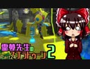 【ゆっくり実況】霊夢先生のスプラトゥーン2【Part24】