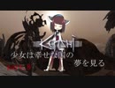 【Kenshi】少女は幸せな国の夢を見るpart.8【東北きりたん実況】