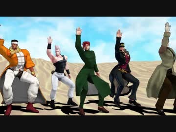 【MMDジョジョ】バブリーなスタクル【３部】