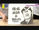 AC部の高速紙芝居「面接のしおり」