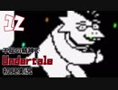 【不屈の精神で】Undertale初見実況やるから見てて【12】