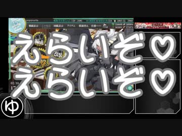 【艦これ】2018冬 捷号決戦！邀撃、レイテ沖海戦(後篇) E-4甲【ゆっくり実況】