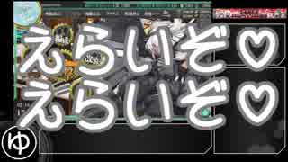 【艦これ】2018冬 捷号決戦！邀撃、レイテ沖海戦(後篇) E-4甲【ゆっくり実況】