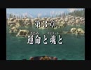 【ゆっくり実況】レジェンドオブドラグーンをゆっくり攻略 part23