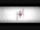 【うたってみた】だれかの心臓になれたなら【もくも】