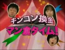 マンガ倉庫CM中毒になる動画