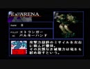 【アーマードコアMOA】誰もが認めるロボットゲームをやろう会_Part16