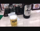 無職になったので実家に帰ってお酒飲んできた