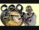 サーセン大好き木枯らしさんOP『FULLTING AROUND』