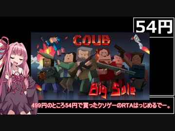 【54円】賛否両論ゲーCrazy Oafish Ultra Blocks　RTA_00:01:50.40