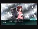 また×10 会社勤めに戻った(?)人が艦これイベをやってみた 1日目 その２