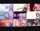 【KotonoSync】曲まとめ 2018