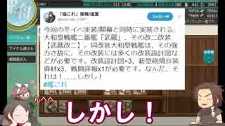 【刀艦乱舞】初期刀と推し槍で艦これ！その４９
