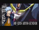 【30分耐久】機動戦士ガンダムSEED DESTINY「妖気と微笑み」【誰得】