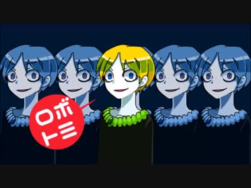 【手描きLC】ろぼとみみっく