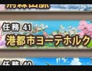 【実況】 今日から始まる害虫駆除物語 Part688【FKG】