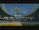 【MUGEN】勝ち残れ！乱戦!乱闘!!ランセレバトル!!!OP＋part1