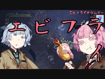 【MHW】　ヘタレハンター茜ちゃん　Part2　【VOICEROID実況】