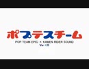ポプテスチーム ハザードレベル4.0(おまけ付き)