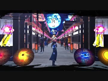 【MMD刀剣乱舞】宵々古今【長船派】