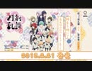 続『刀剣乱舞‐花丸‐』歌詠集　其の七【試聴動画】