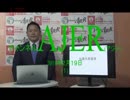 『大山孝夫（那覇市議会議員）が語る「名護市長選挙を分析する」①』THE・REAL・OKINAWA AJER2018.2.19(1)
