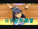 日刊 我那覇響 第1623号 「ビジョナリー」 【ソロ】