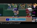 【パワプロドリームカップⅡ】MAJORvs宇宙世紀ガンダム【31戦目】part2