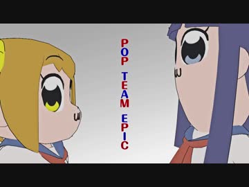 【MMD】上坂すみれ - POP TEAM EPIC【一部トレース】