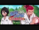 BLEACH ブレソル実況　part944(死神の学校 恋次奮闘!の段)