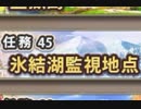 【実況】 今日から始まる害虫駆除物語 Part692【FKG】