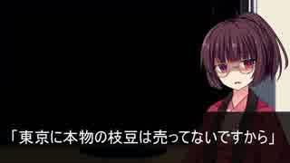 【アメリカンジョーク】きりたんが演じる二人のハンター【VOICEROID朗読】