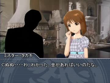 【アイマス】探偵ハルカさんの事件簿８「タカギ家のユーモア」