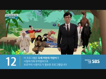 ランニングマン　180218-1