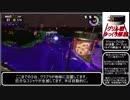 野良カンスト走者の日常 隔日グリル103台目 ゆっくり解説 満潮ダム