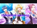 【無加工】TOMORROW DIAMOND　歌ってみた　【sideM】