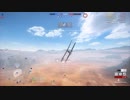対戦車攻撃機で遊ぼう