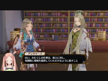 【フィリスのアトリエ】ソフィーのその後を知る実況プレイ Part17