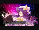 紅魔郷　『 ラクトガール　～ 少女密室 』アカシックレコードリミックス