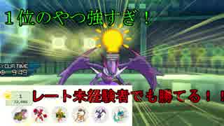 【ポケモン】レート1800余裕　レート使用ランキング１位！！誰が使っても勝てる説！【ポケモンUSUM】