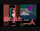 【実況】混乱？！奇行に走る女と囚われた二人【キミガシネ-多数決デスゲーム-】part7